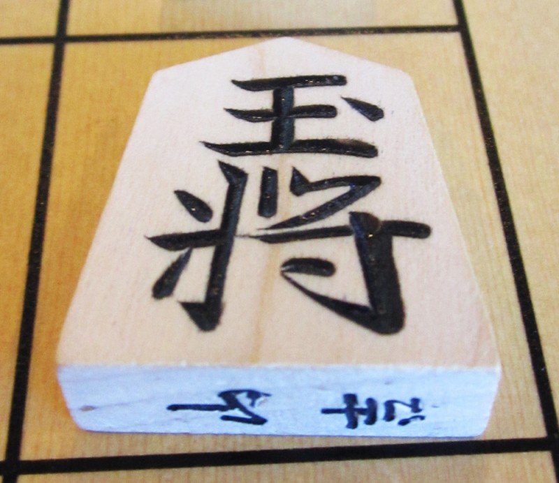 Shogi piece – from the Vancouver Shogi Club