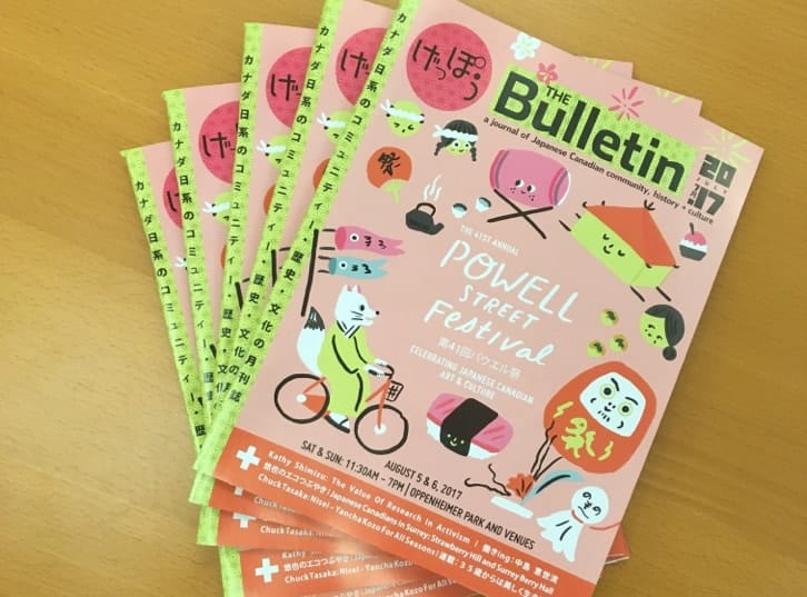 Photo of 2017 Powell Street Festival programs